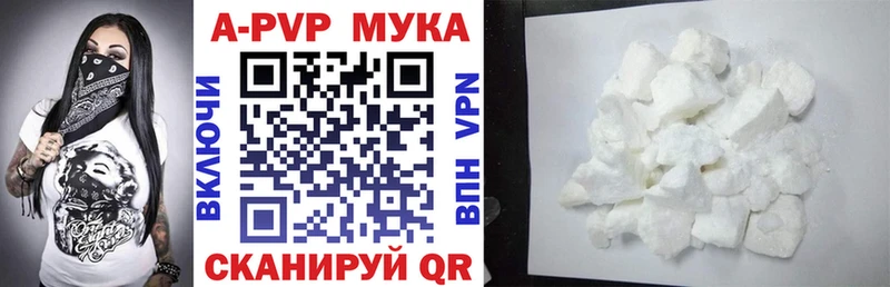Альфа ПВП мука  Белебей 