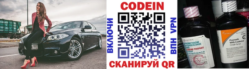 darknet Telegram Белебей Кодеин Purple Drank