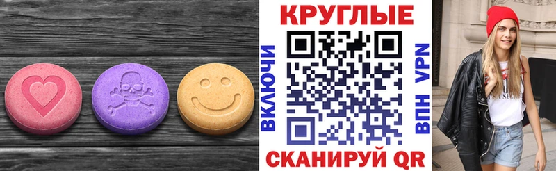 Ecstasy круглые  Белебей 