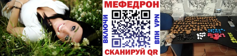 Мефедрон mephedrone  Белебей 